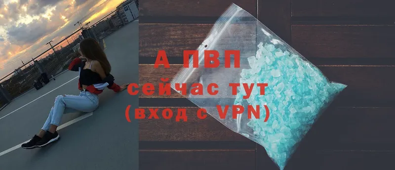 это состав  Инза  APVP СК 