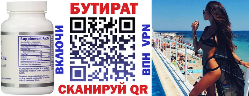 БУТИРАТ оксибутират  shop официальный сайт  Инза 