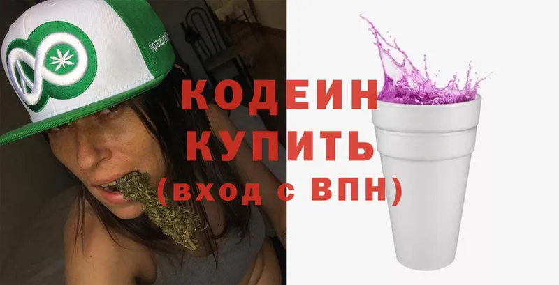 Codein Purple Drank  закладка  Инза 