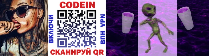 MEGA где найти наркотики Инза Codein Purple Drank