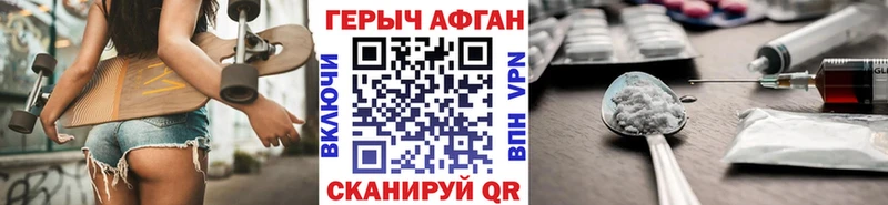 ГЕРОИН афганец Инза