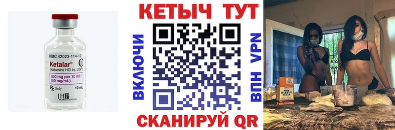 КЕТАМИН ketamine  omg сайт  Инза 