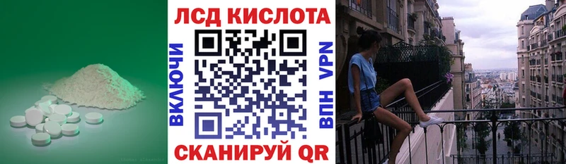 ЛСД экстази кислота  Инза 