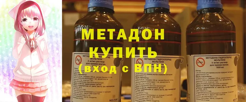 МЕТАДОН methadone  Инза 